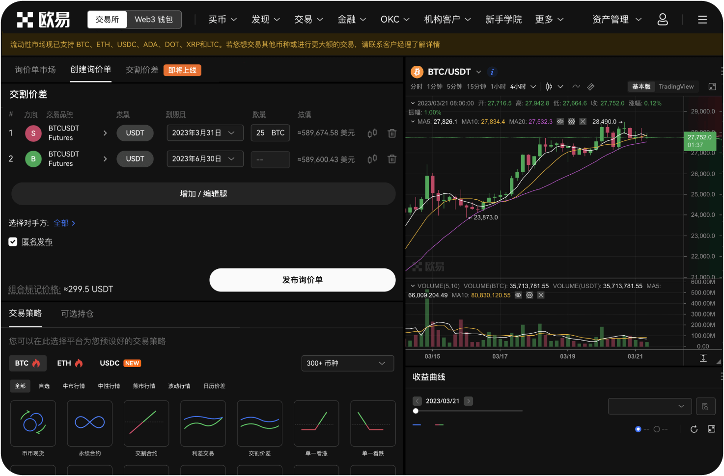 官网的“闪电通知”消息可靠吗